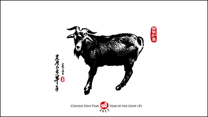 Ink goat illustrator vector material